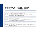 Z世代視点で求人票を辛口診断します 「アットホーム」は地雷です。Z世代が応募しない理由を翻訳 イメージ6