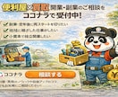 便利屋×買取 開業相談　1時間コンサルします 【YouTube登録者1万人】の便利屋×買取事業　開業相談 イメージ1