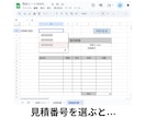 スプレッドシートの面倒を自動化！GASで実現します 必要な分だけオーダーメイドで賢くわかりやすく機能追加します イメージ4