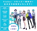 表情差分2種込！立ち絵お描きします ポップでかわいいキャラクターでデビューしませんか イメージ1