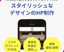 スタイリッシュなデザインのホームページを制作します STUDIOによるオリジナルデザインHP イメージ1