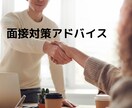 新卒採用責任者が就職活動のアドバイスします 現役人事採用責任者（32歳）が就活の悩みを聞いて、アドバイス イメージ2