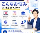インスタ・Meta広告の初期設定を支援します 90分画面共有｜広告アカウント・ピクセル・出稿前確認 イメージ2