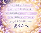 あなたのまだ知らない魅力33個お伝えします 【️即日】自信が持てないあなたへ/自分を好きになるための鑑定 イメージ2