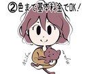 アイコン作ります 着色２色まで基本料金内でOK！ イメージ1