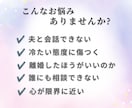 夫婦関係のつらい悩みをお聞きします 誰にも言えない夫婦の苦しさを優しく受け止めます イメージ2