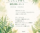 ママのためのにこにこ子育てお子さんの個性鑑定します 子どもの個性を知って、子育てが少し楽になるヒント イメージ2