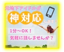 元地下アイドルが神対応♪お悩み・雑談お聞きします 恋愛相談、愚痴、雑談など、なんでもどうぞ♡ イメージ1