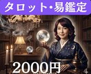 なぜ恋がうまくいかない？原因を特定します なぜ止まるのか、今の距離と流れ、動き方まで具体的に見ます イメージ1