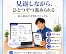 最強副業 | Brain攻略マニュアルを販売します 商品作成から紹介導線まで初心者向けに実践解説 イメージ5