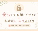 教師・支援員・学童指導員の本音、安心して話せます 教育現場で消耗している心、少し休ませませんか✩.*˚ イメージ4