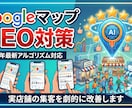 Googleマップの上位表示で店舗集客を改善します 「来店」に直結するMEO対策を一貫サポートします！ イメージ3