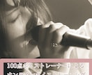 カラオケ100点のボーカル講師がレッスンします カラオケが上手くなりたい人からプロになりたい方までok! イメージ1