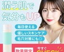 女性向けバナー・ヘッダー等を制作します 女性向けデザインで集客したい方へ｜修正無制限＆３名様限定価格 イメージ5