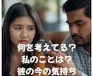 彼は何考えてる？私どうしよう？恋愛お悩み占います 片思い、お相手の気持ち、結婚をタロットで鑑定します イメージ3