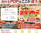 売れない売場を改善するPOP提案＋制作します 売場視点で伝わる販促をご提案いたします イメージ2