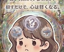 何でもお悩みお聞きします 必ず苦しみは軽くなりますのでお気軽にご相談ください イメージ1