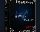 1985年～1994年株価データ10年分販売します 時間短縮！株価分析！バックテストに!! イメージ1