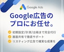 リスティング広告設定します 初期設定・計測・出稿まですべて承ります イメージ1