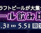 POPなバナー作成します パッと目を惹くPOPなバナーを作成します イメージ6