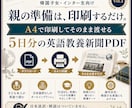 帰国子女、インター生向け英語新聞配ります TOEFL100を見据える英語新聞　５日分　vol.1 イメージ2