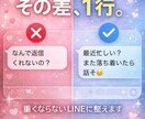 そのLINE、重くなる前に止めます 送る前に。彼の気持ち、離れてない？ イメージ1