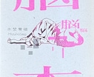 言葉と想いに寄り添う装丁デザイン制作します その一冊に、似合う装いを提案します！ イメージ6