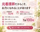 誰にも話せない悩みを元看護師がお聴きします 家族・親・介護・仕事・人間関係｜まとまっていなくても大丈夫 イメージ7