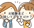 摂食障害克服！｢食｣への苦しみから救い出します 先への不安、衝動の辛さ、我慢しないで経験者に頼ってください イメージ4