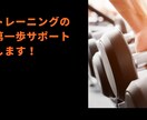 ジム初心者の方にトレーニングメニューを作成します 現役トレーナーがあなたに合わせたトレーニングメニューを作成 イメージ1