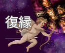 相手が今何を考えている？！あたなへの想いを占います 彼との間にある障害を見つけアドバイス致します。復縁占い♡ イメージ1