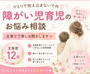 育児のお悩みを支援歴12年のママがお聞きします 育児の悩み1人で抱え込まないで！まずはご相談ください♫ イメージ1
