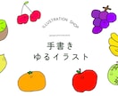 SNSアイコンに使えるイラスト4カット描きます 食べ物/動物/人物など承ります！ イメージ1