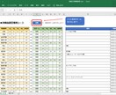 対戦してきたチームの情報をまとめて管理できます 用途はさまざま！情報はEXCELでしっかり管理する時代です！ イメージ1