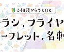 女性向けデザインのチラシ・フライヤー制作をします 可愛いも多種多様。「何となく」なイメージをカタチにします イメージ1