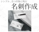 シンプルで印象に残る名刺・ショップカード制作します 印刷対応可。コンセプトに合わせ記憶に残るデザインを作成します イメージ1