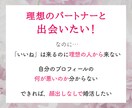 顔出しなしOK｜マッチングアプリのプロフ添削します 相談4,000件以上の婚活コーチ｜30〜50代女性限定 イメージ2