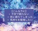 500円/苦しい恋、気持ちを整理する占いをします 一人で抱えなくて大丈夫。気持ちを整理しよう。 イメージ3