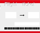 あなたの海外航空券をお調べします インターネットで購入したチケット、ちょっと不安な方へ イメージ1