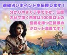 タロット初心者さんに優しい電話講座になります 『安心•安全地帯』自分のペースで学べるタロット講座です。 イメージ4