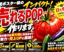 青果店専門売れるPOPを作ります 青果歴３０年売れるPOPを制作します。 イメージ1