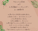 当たりすぎて癒される占いで鑑定レター作ります 「今の私が少し好きになる」性格・運気・天職・ライフアドバイス イメージ6