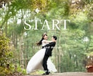 披露宴、結婚式のオープニングムービーを作成します #スマ婚にもオススメ！盛り上げるオープニングムービー イメージ8