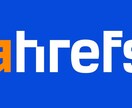 被リンク調査をします 月額１万円からのAherefsを使った代行調査です。 イメージ1