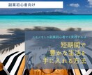 副業初心者が【スキル不要】在宅で稼げる方法教えます ～初期費用0円、最速、最強、シンプル～ イメージ1