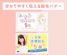 想いや魅力が伝わるバナー制作します ラフ2案ご提案・修正3回無料！ イメージ10