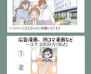 わかりやすい漫画イラスト描きます YouTube、広告漫画実績あり☆ イメージ2