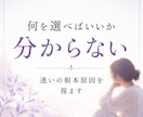 変わりたいのに動けない理由を視ます 守護霊からのメッセージで心のブレーキと進む方向性を読み解き イメージ5