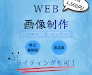 見やすい×シンプル×綺麗なバナーを作ります バナー作成の他にライティングも可能です！ イメージ1