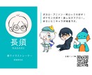 アイコンやスタンプに！ミニキャラクター描けます ゆるくてかわいい、あなただけのミニキャラクターを作成します。 イメージ3